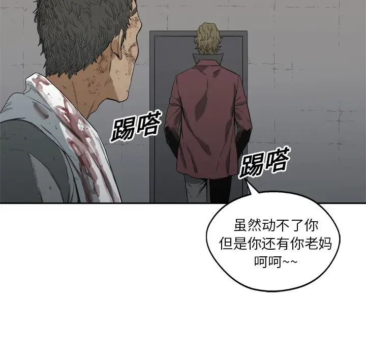 快递骑士[顶通]韩漫全集-第6话无删减无遮挡章节图片 