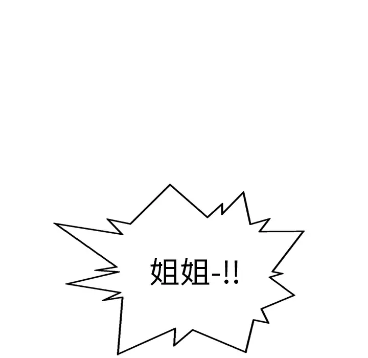 快递骑士[顶通]韩漫全集-第6话无删减无遮挡章节图片 