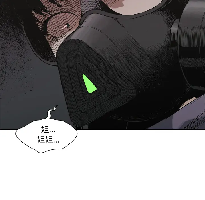 快递骑士[顶通]韩漫全集-第6话无删减无遮挡章节图片 