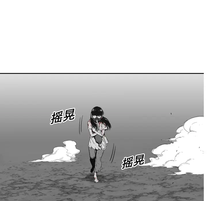 快递骑士[顶通]韩漫全集-第7话无删减无遮挡章节图片 