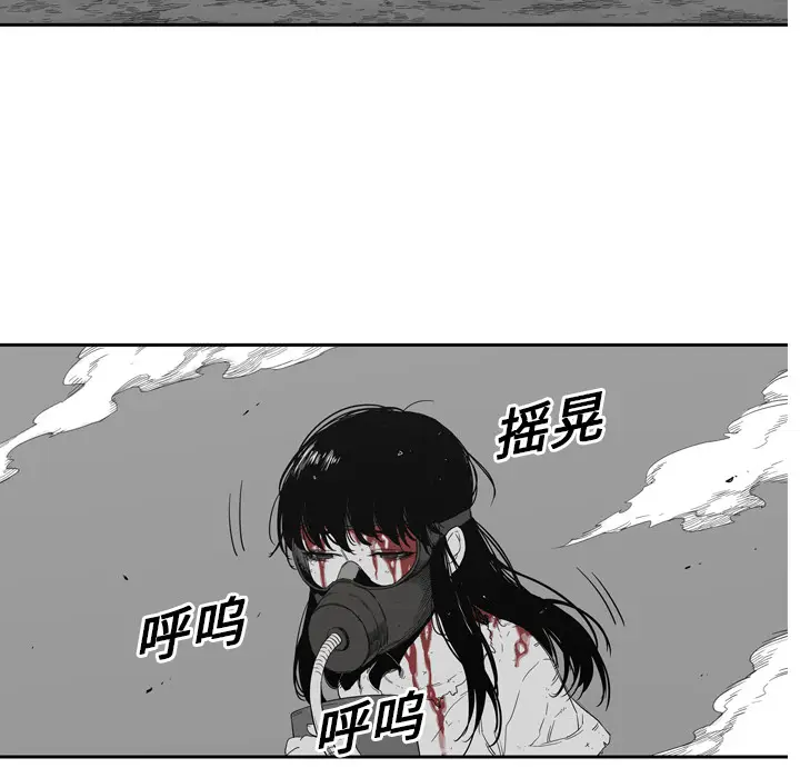 快递骑士[顶通]韩漫全集-第7话无删减无遮挡章节图片 