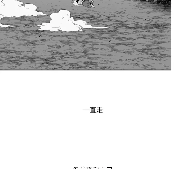 快递骑士[顶通]韩漫全集-第7话无删减无遮挡章节图片 