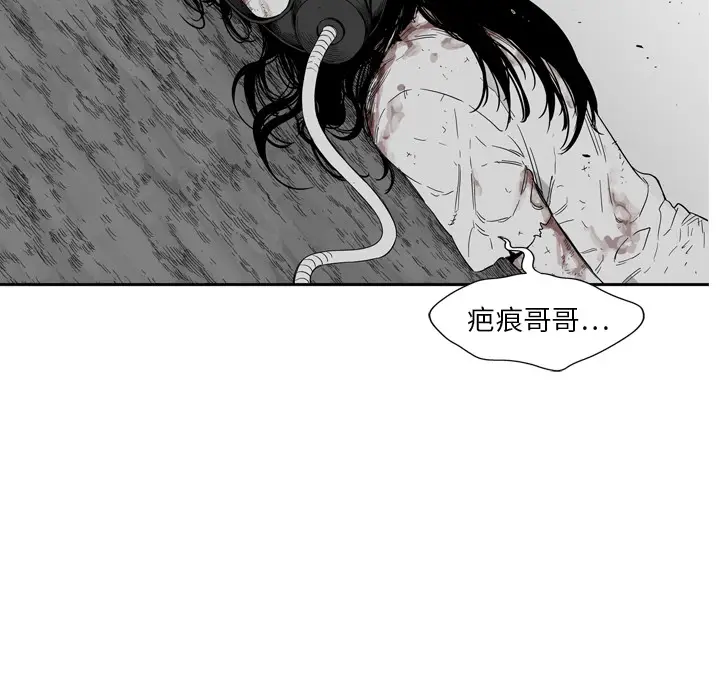 快递骑士[顶通]韩漫全集-第7话无删减无遮挡章节图片 