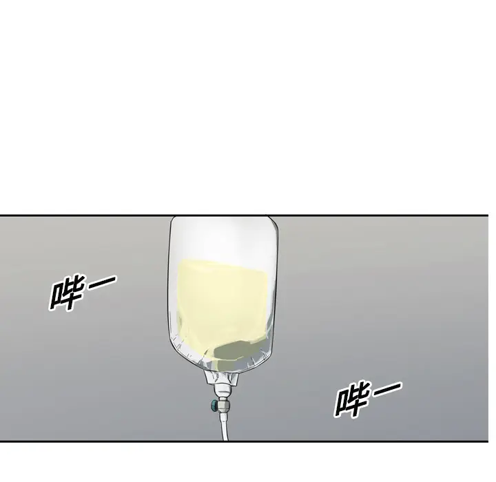 快递骑士[顶通]韩漫全集-第7话无删减无遮挡章节图片 