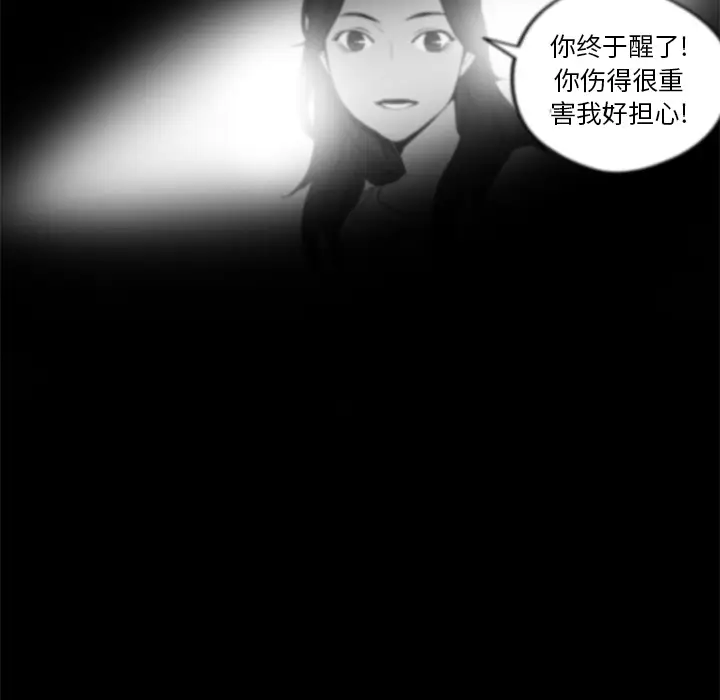 快递骑士[顶通]韩漫全集-第7话无删减无遮挡章节图片 