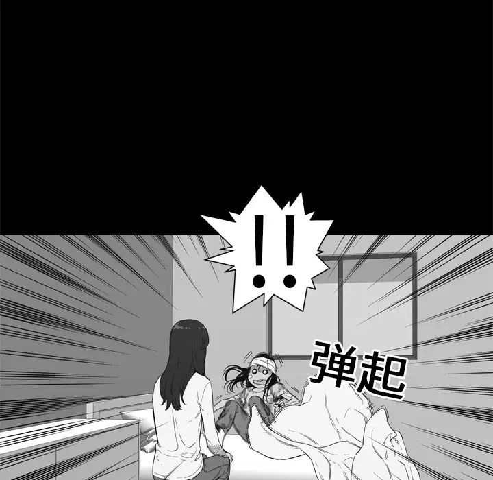 快递骑士[顶通]韩漫全集-第7话无删减无遮挡章节图片 