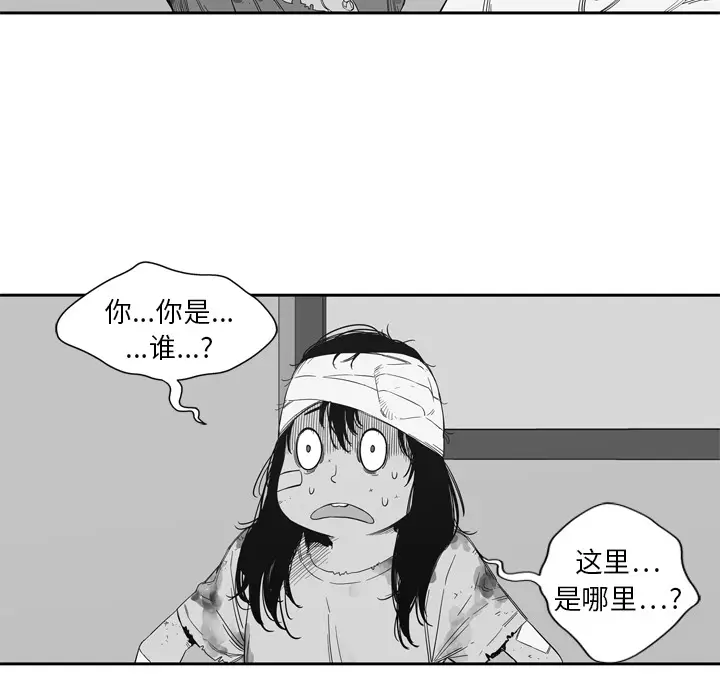 快递骑士[顶通]韩漫全集-第7话无删减无遮挡章节图片 