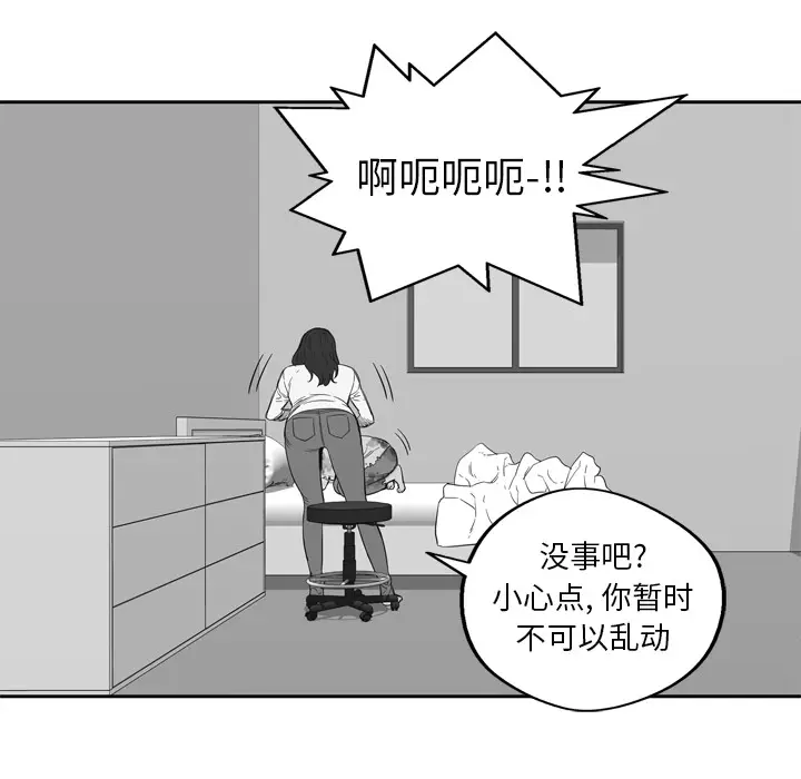 快递骑士[顶通]韩漫全集-第7话无删减无遮挡章节图片 
