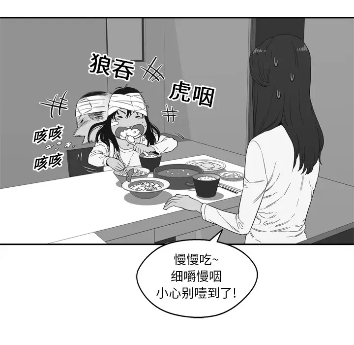 快递骑士[顶通]韩漫全集-第7话无删减无遮挡章节图片 