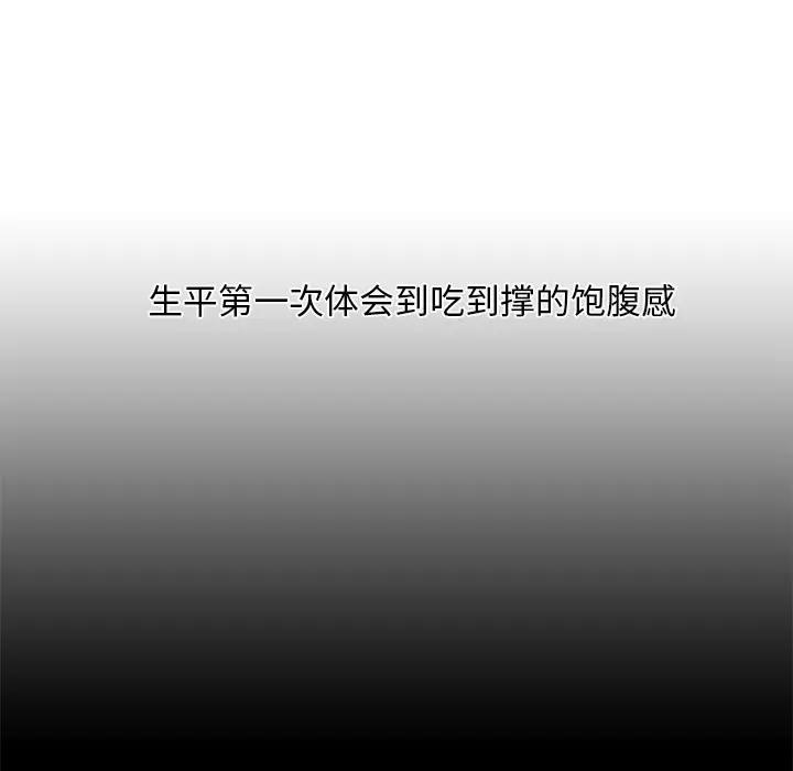 快递骑士[顶通]韩漫全集-第7话无删减无遮挡章节图片 