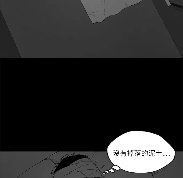 快递骑士[顶通]韩漫全集-第7话无删减无遮挡章节图片 