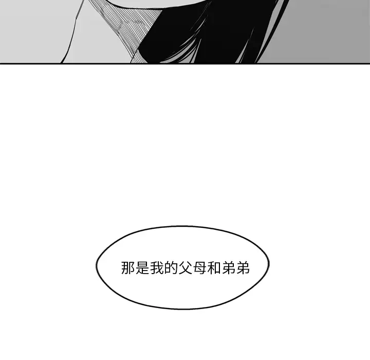 快递骑士[顶通]韩漫全集-第7话无删减无遮挡章节图片 
