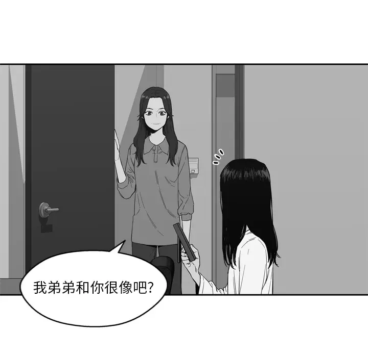 快递骑士[顶通]韩漫全集-第7话无删减无遮挡章节图片 