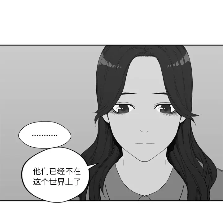 快递骑士[顶通]韩漫全集-第7话无删减无遮挡章节图片 