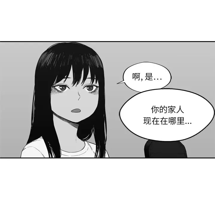 快递骑士[顶通]韩漫全集-第7话无删减无遮挡章节图片 