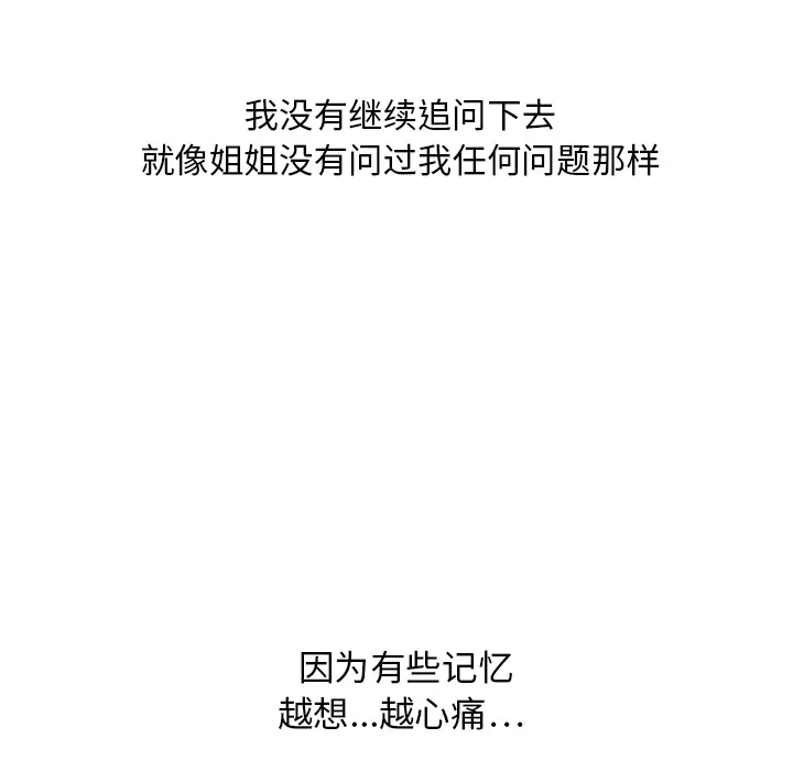 快递骑士[顶通]韩漫全集-第7话无删减无遮挡章节图片 