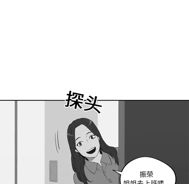 快递骑士[顶通]韩漫全集-第7话无删减无遮挡章节图片 