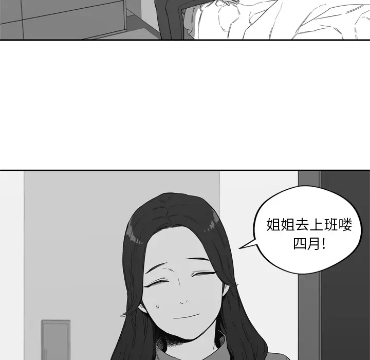 快递骑士[顶通]韩漫全集-第7话无删减无遮挡章节图片 