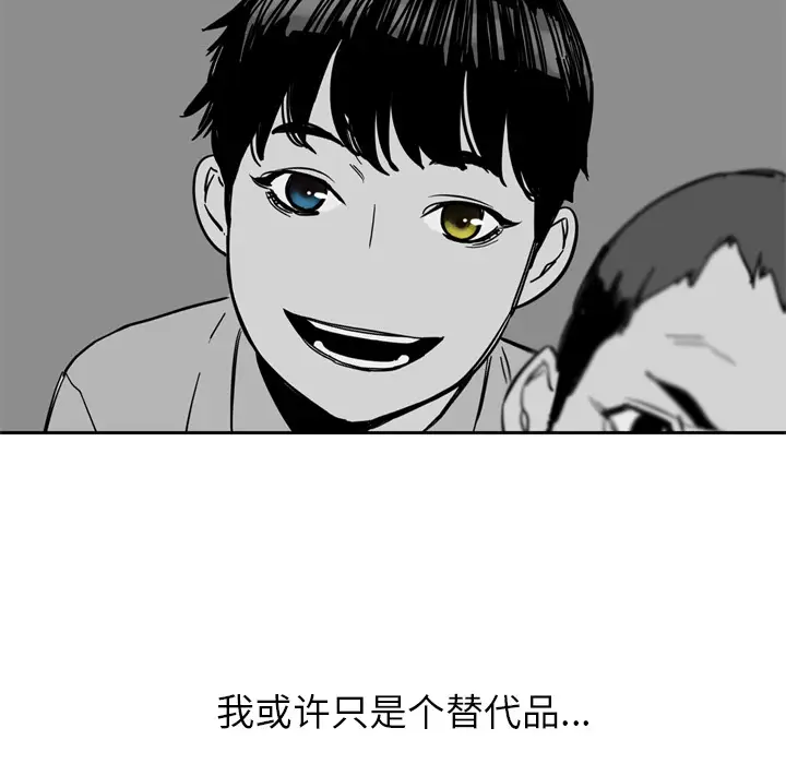 快递骑士[顶通]韩漫全集-第7话无删减无遮挡章节图片 