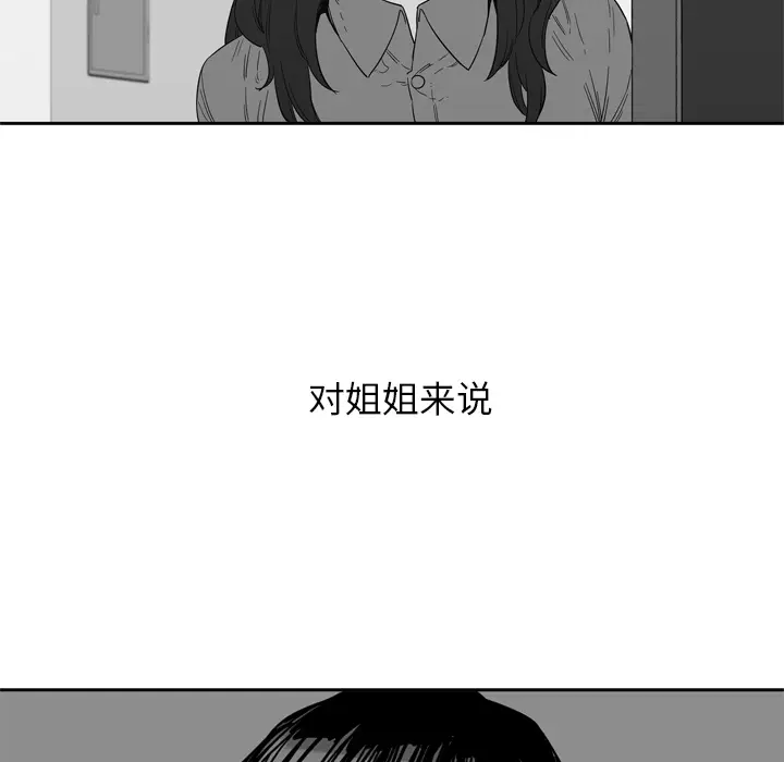 快递骑士[顶通]韩漫全集-第7话无删减无遮挡章节图片 