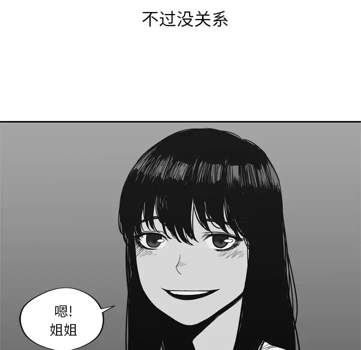 快递骑士[顶通]韩漫全集-第7话无删减无遮挡章节图片 