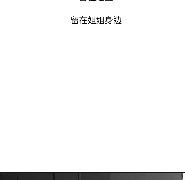 快递骑士[顶通]韩漫全集-第7话无删减无遮挡章节图片 