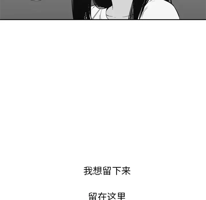 快递骑士[顶通]韩漫全集-第7话无删减无遮挡章节图片 