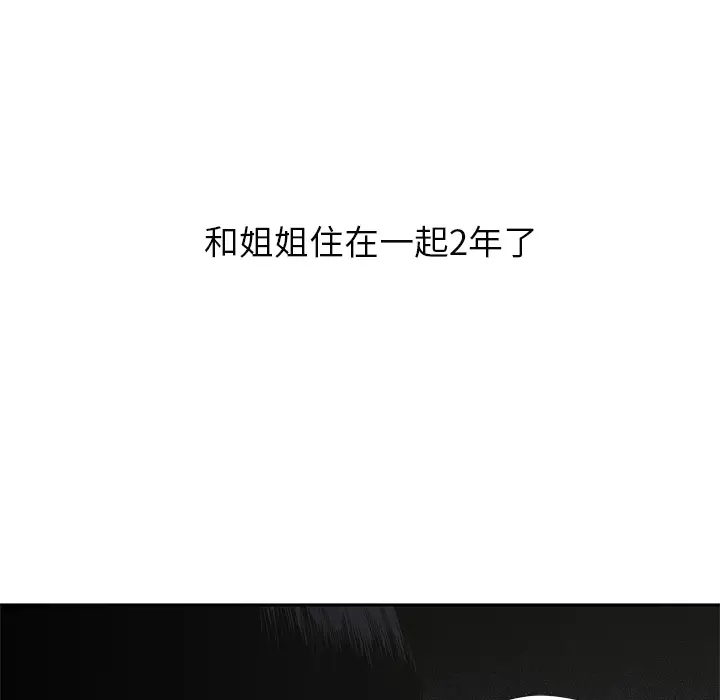快递骑士[顶通]韩漫全集-第7话无删减无遮挡章节图片 