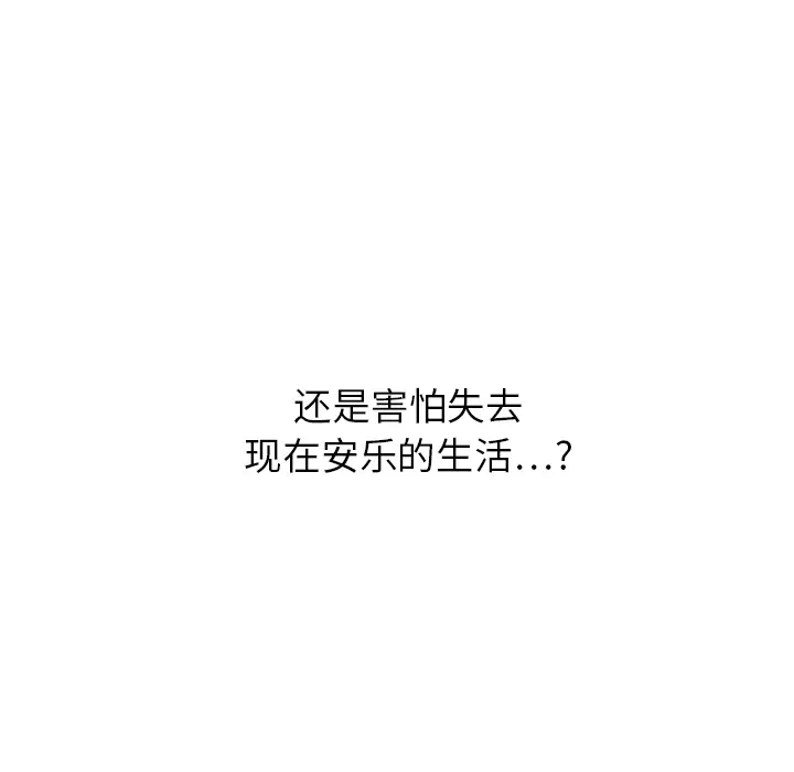 快递骑士[顶通]韩漫全集-第7话无删减无遮挡章节图片 