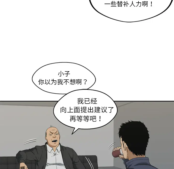 快递骑士[顶通]韩漫全集-第7话无删减无遮挡章节图片 