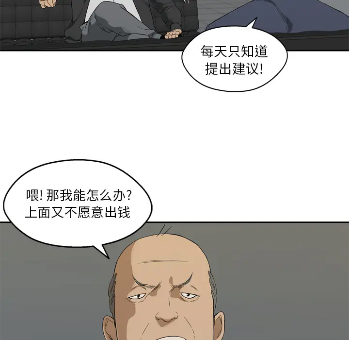 快递骑士[顶通]韩漫全集-第7话无删减无遮挡章节图片 