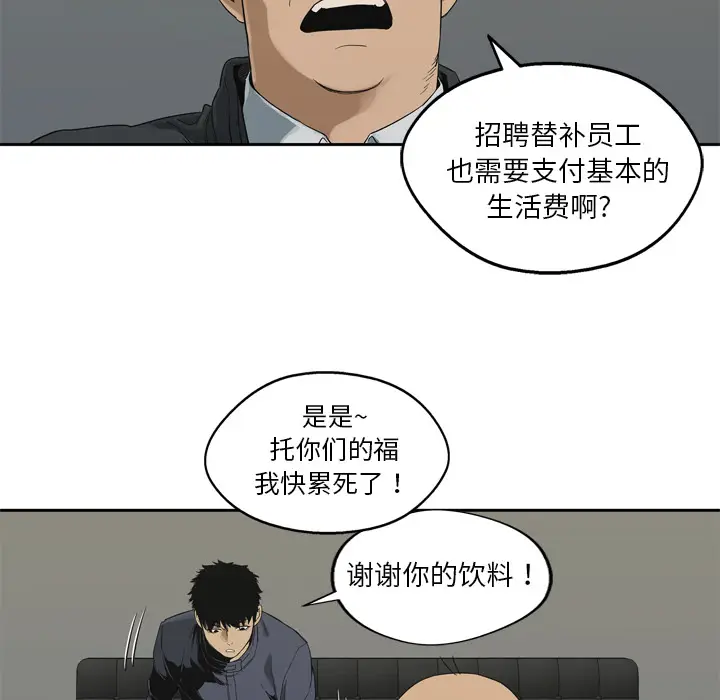 快递骑士[顶通]韩漫全集-第7话无删减无遮挡章节图片 
