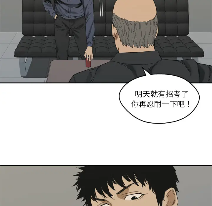 快递骑士[顶通]韩漫全集-第7话无删减无遮挡章节图片 