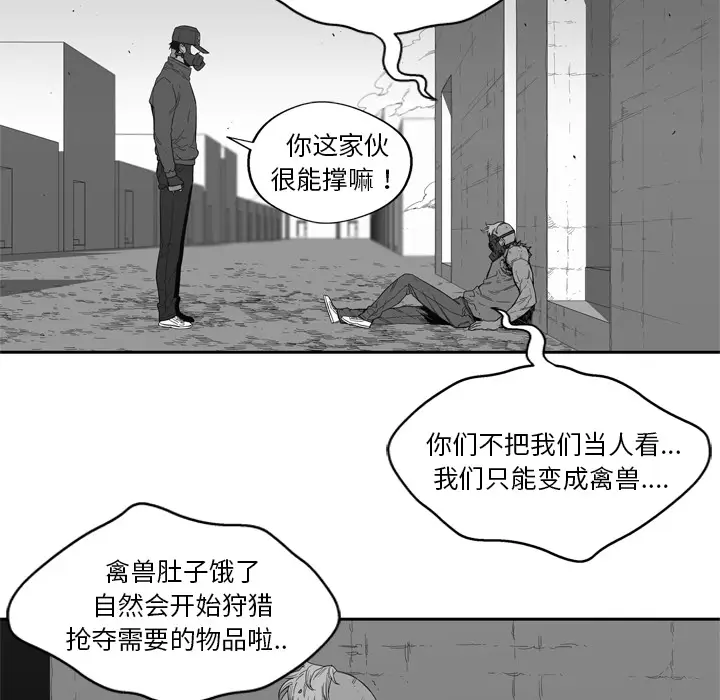 快递骑士[顶通]韩漫全集-第7话无删减无遮挡章节图片 