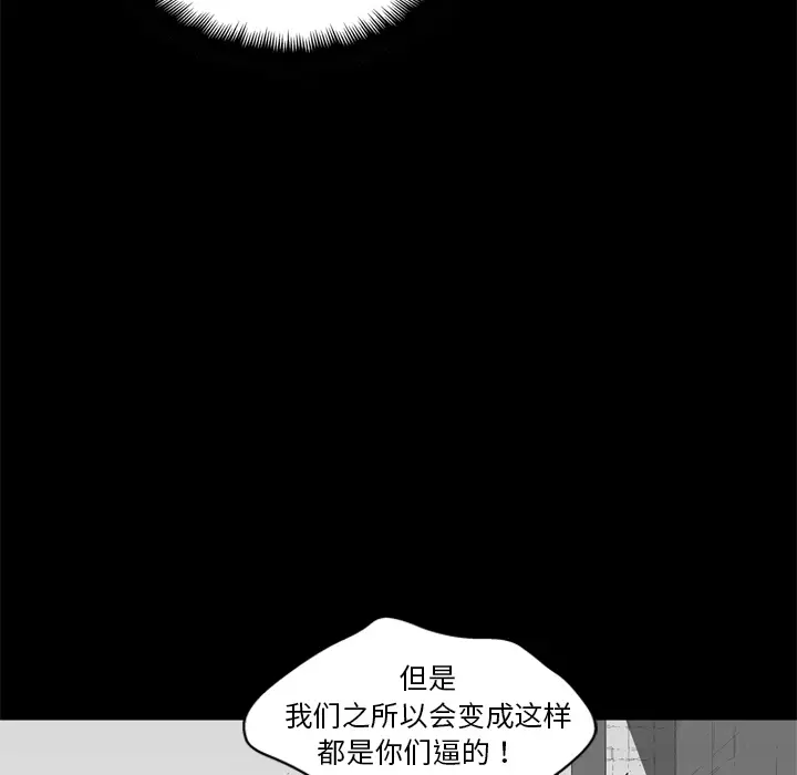快递骑士[顶通]韩漫全集-第7话无删减无遮挡章节图片 