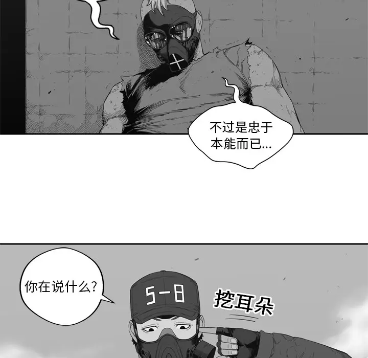 快递骑士[顶通]韩漫全集-第7话无删减无遮挡章节图片 