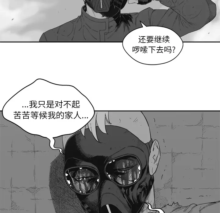 快递骑士[顶通]韩漫全集-第7话无删减无遮挡章节图片 