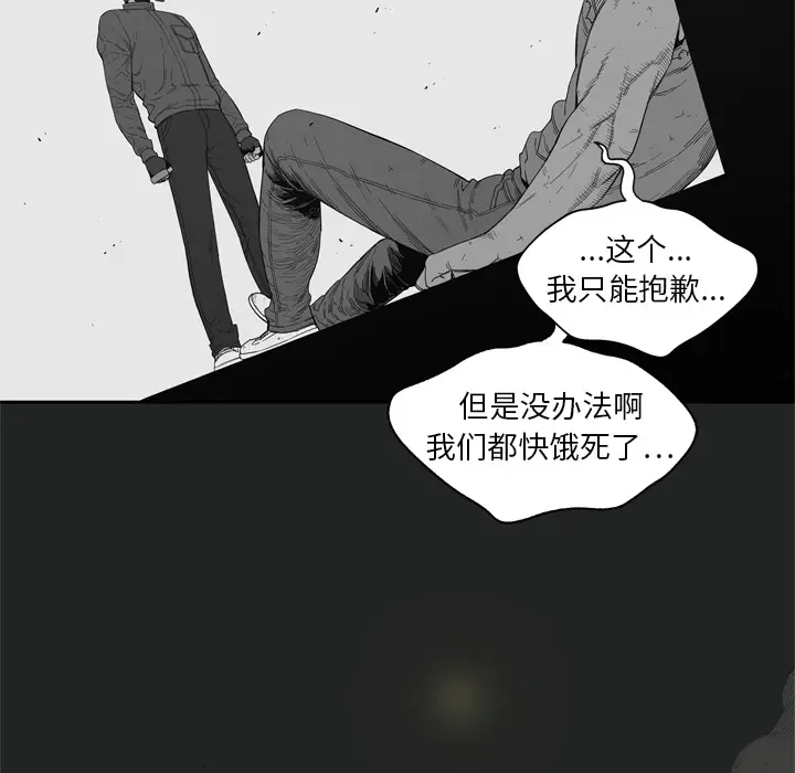 快递骑士[顶通]韩漫全集-第7话无删减无遮挡章节图片 