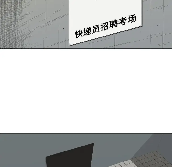 快递骑士[顶通]韩漫全集-第7话无删减无遮挡章节图片 
