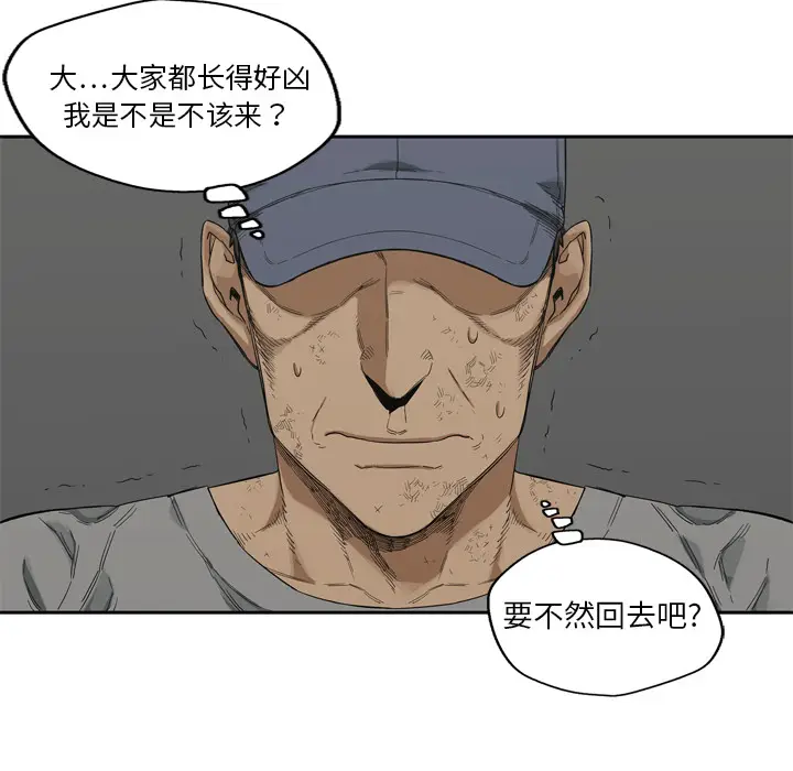 快递骑士[顶通]韩漫全集-第7话无删减无遮挡章节图片 