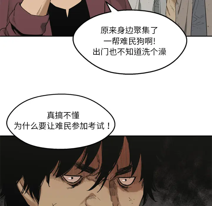 快递骑士[顶通]韩漫全集-第7话无删减无遮挡章节图片 