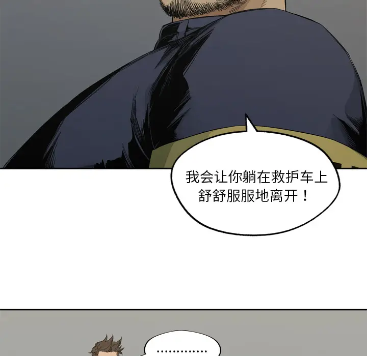 快递骑士[顶通]韩漫全集-第7话无删减无遮挡章节图片 