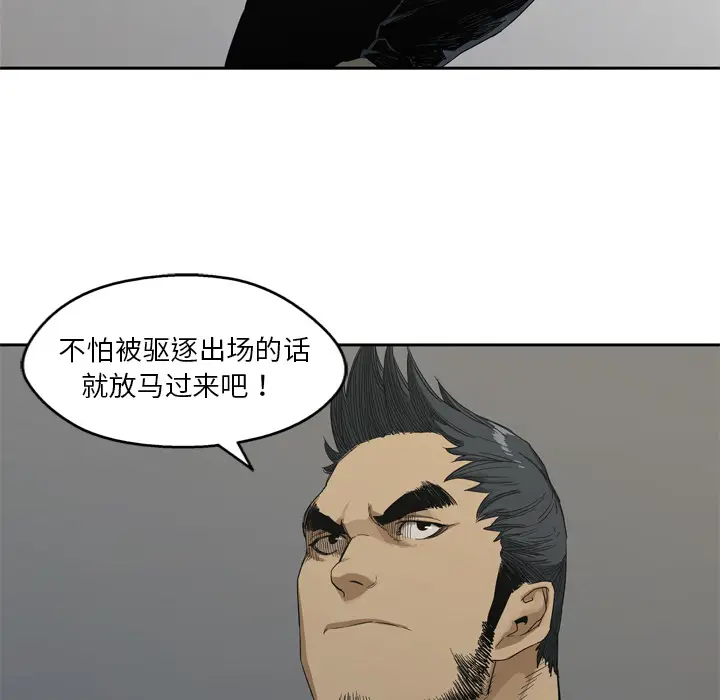快递骑士[顶通]韩漫全集-第7话无删减无遮挡章节图片 