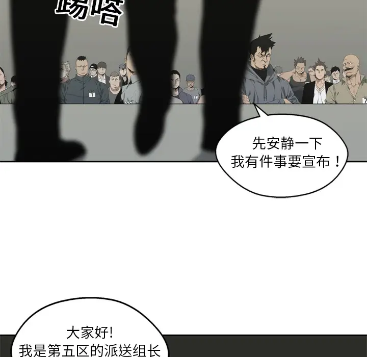快递骑士[顶通]韩漫全集-第7话无删减无遮挡章节图片 