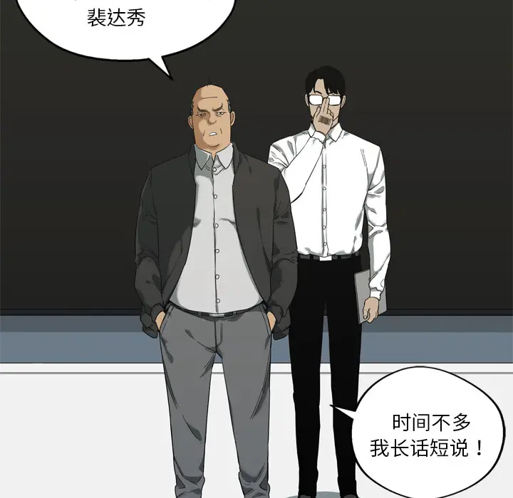 快递骑士[顶通]韩漫全集-第7话无删减无遮挡章节图片 