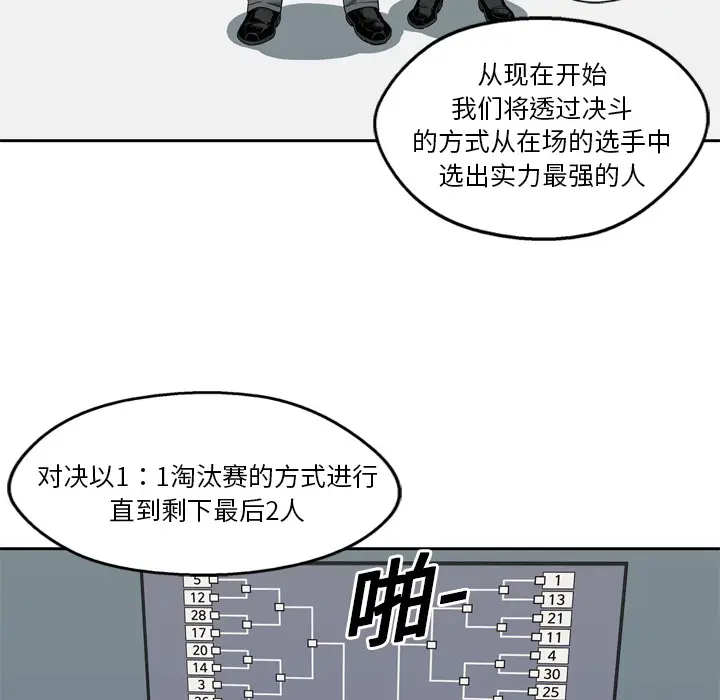 快递骑士[顶通]韩漫全集-第7话无删减无遮挡章节图片 