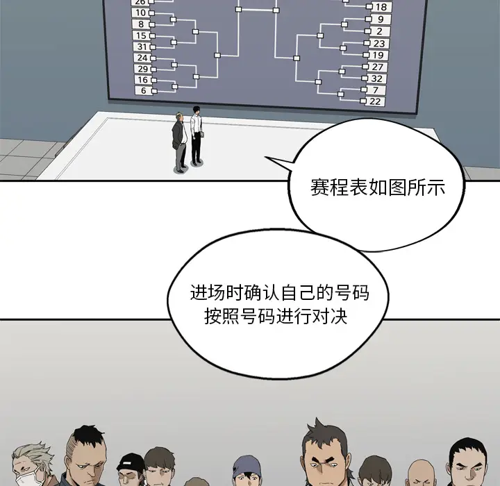 快递骑士[顶通]韩漫全集-第7话无删减无遮挡章节图片 