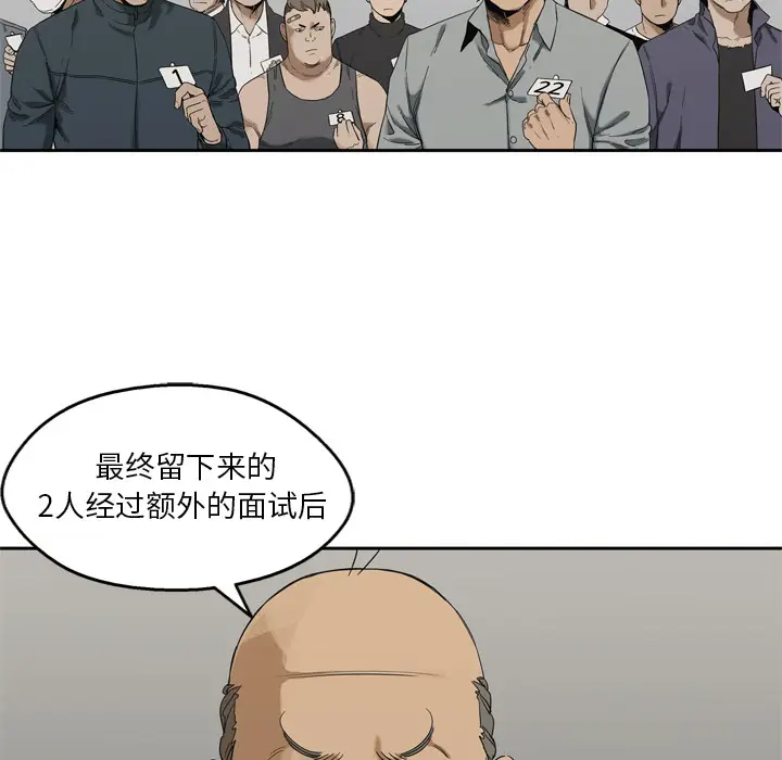 快递骑士[顶通]韩漫全集-第7话无删减无遮挡章节图片 