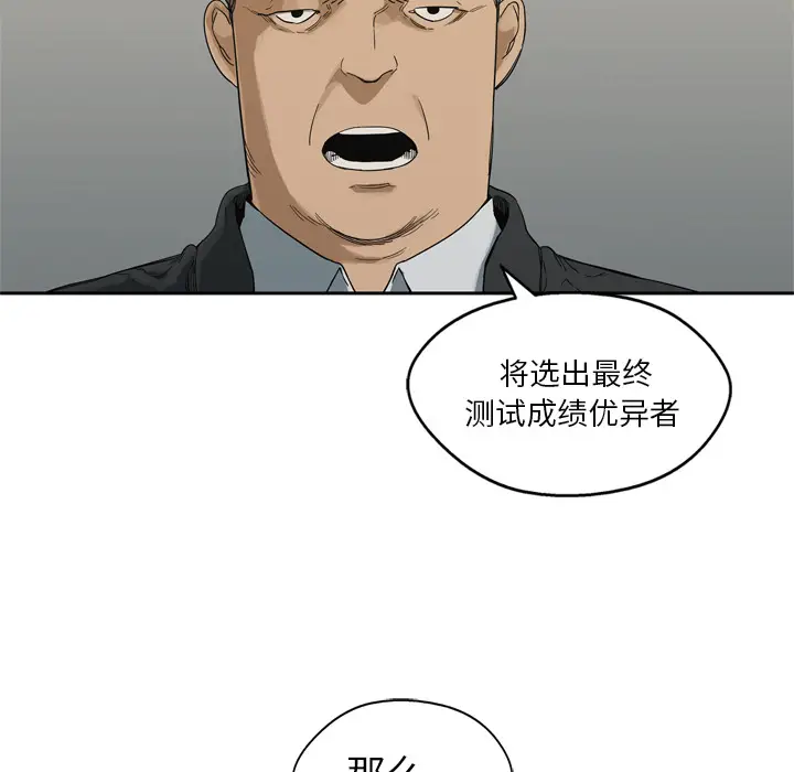 快递骑士[顶通]韩漫全集-第7话无删减无遮挡章节图片 