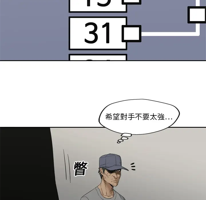 快递骑士[顶通]韩漫全集-第7话无删减无遮挡章节图片 